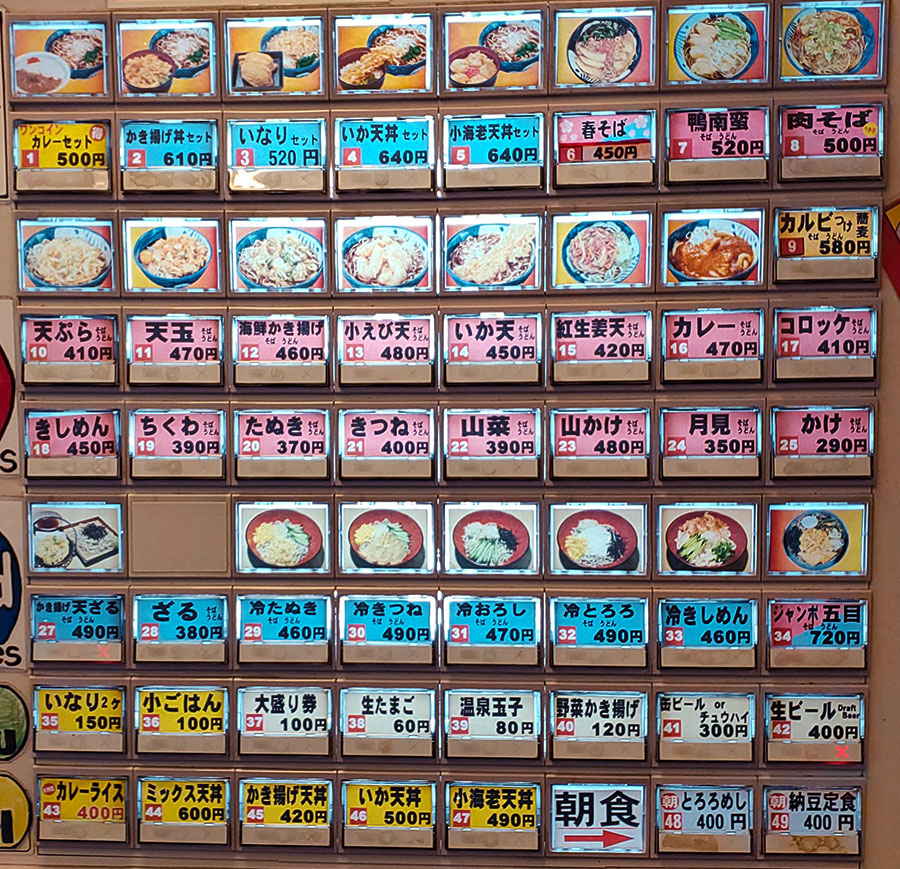 「めん処 つるや」で「朝納豆定食(400円)」