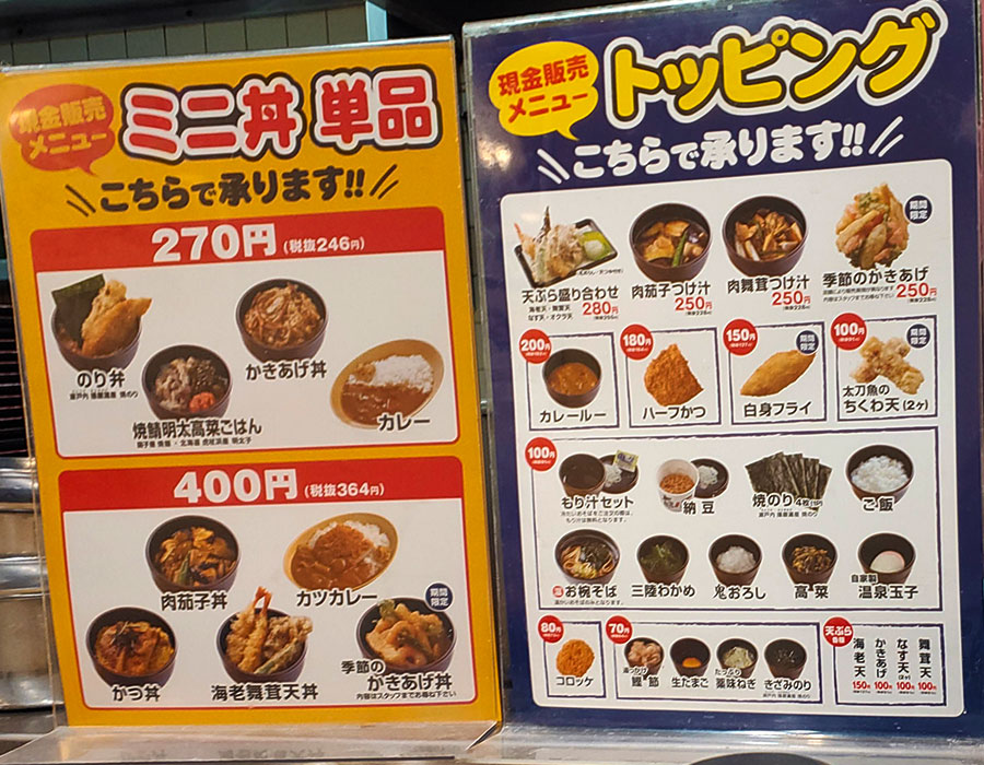 [ゆで太郎]納豆(100円)