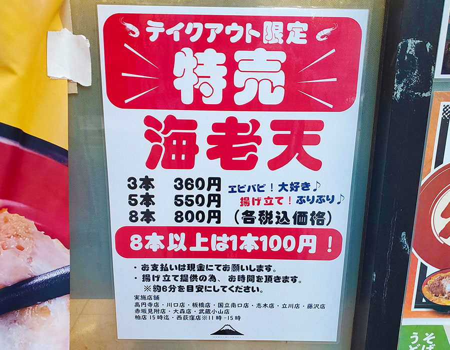 「名代 富士そば」で「カレーうどん(460円)」