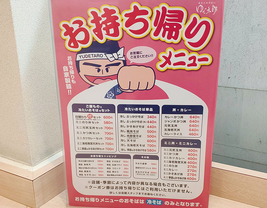 [ゆで太郎]朝食 焼鯖ごはん(380円)