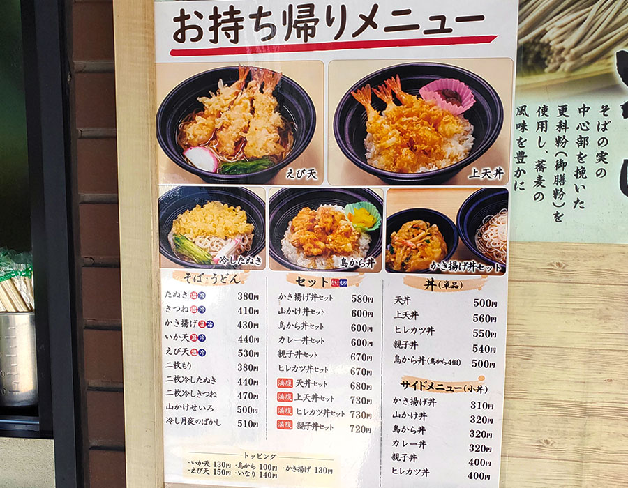 [小諸そば]おろしヒレカツ丼セット(600円)