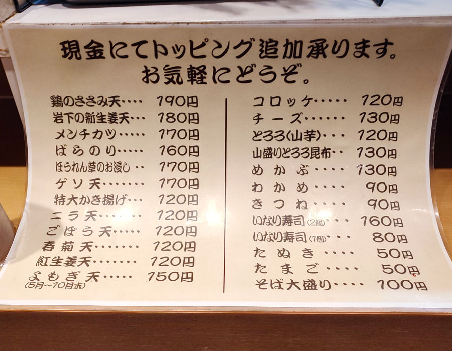 [よもだそば]朝カレー定食(410円)