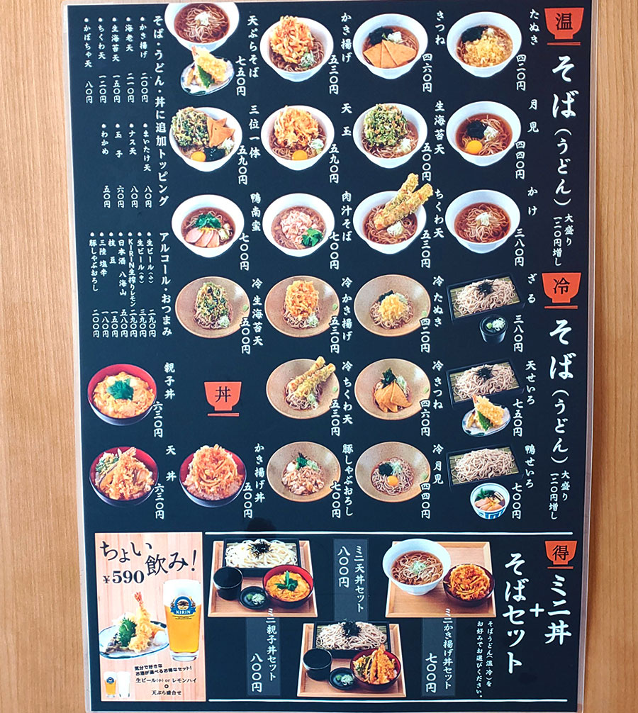 [蕎麦いまゐ]ミニ天丼セット(800円)