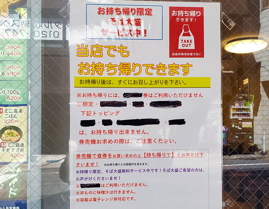 [ゆで太郎]玉子丼セット(580円)