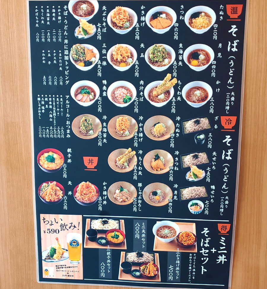 [蕎麦いまゐ]ミニ親子丼セット(800円)