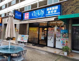 [ゆで太郎]冷し肉野菜そば(540円)