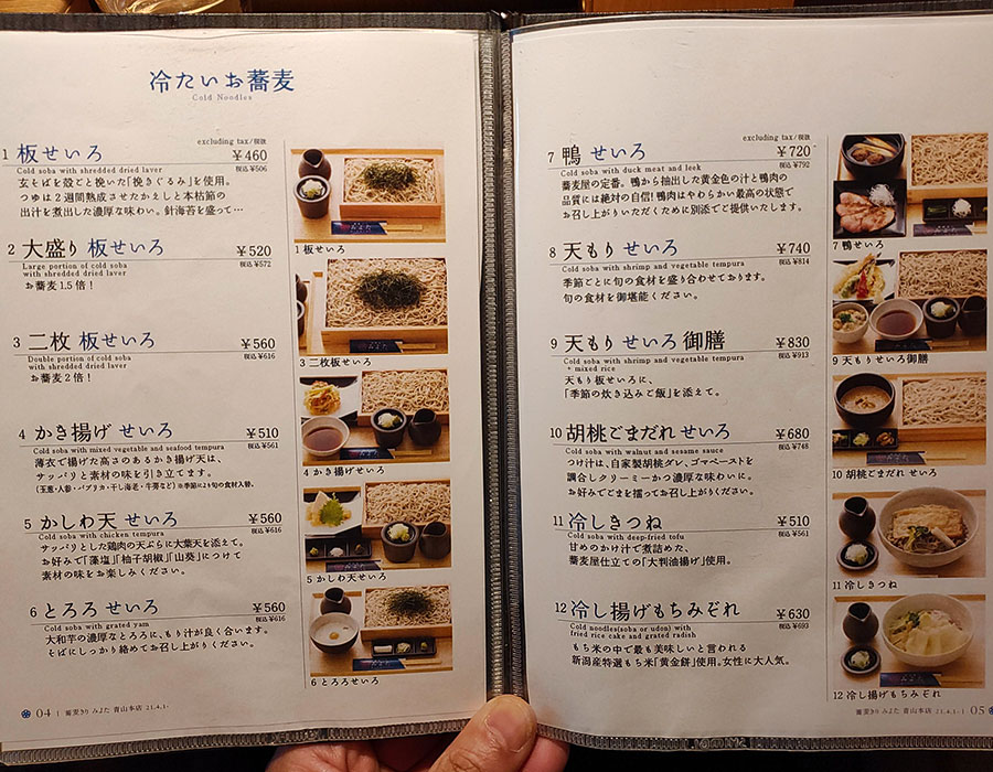 [蕎麦きり みよた]蕎麦屋の極みカツ丼セット(946円)