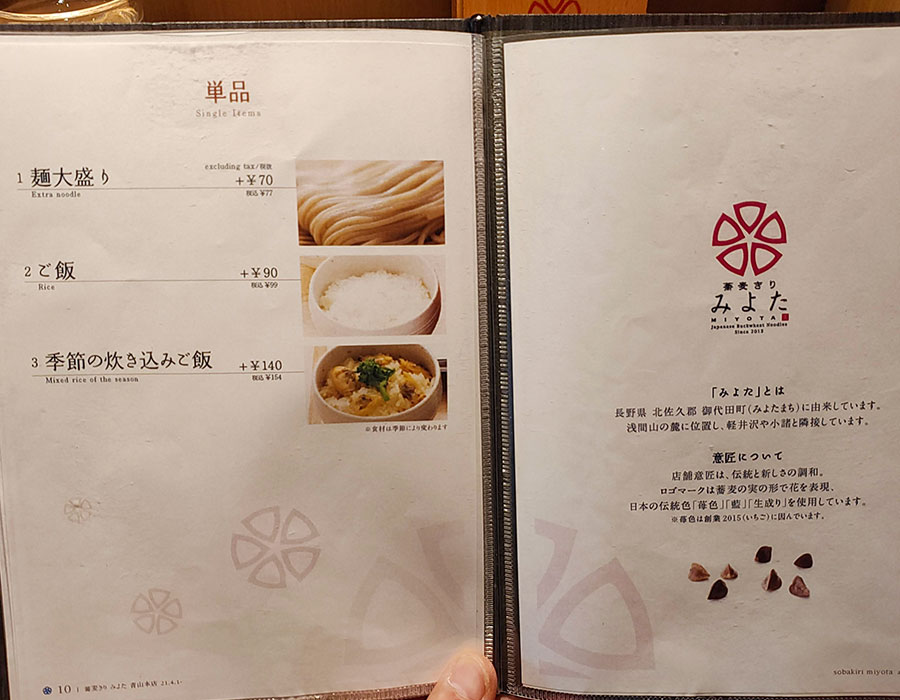 [蕎麦きり みよた]蕎麦屋の極みカツ丼セット(946円)