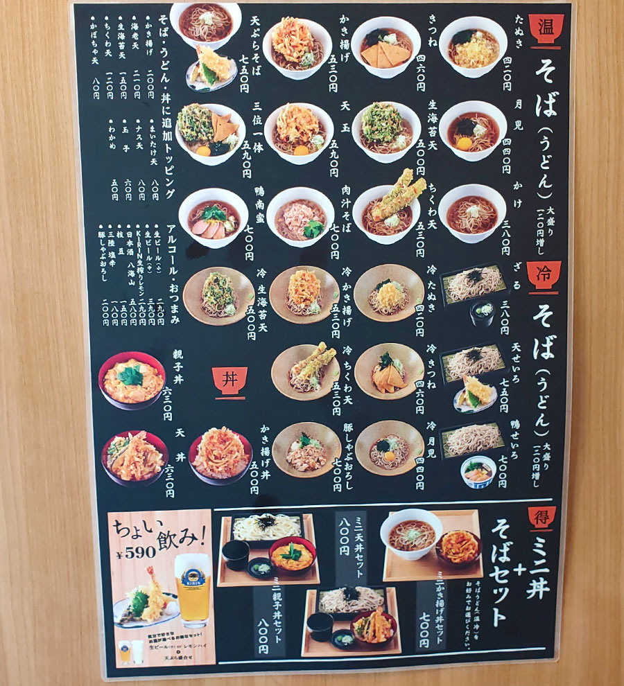 [蕎麦いまゐ]肉汁そば(700円)