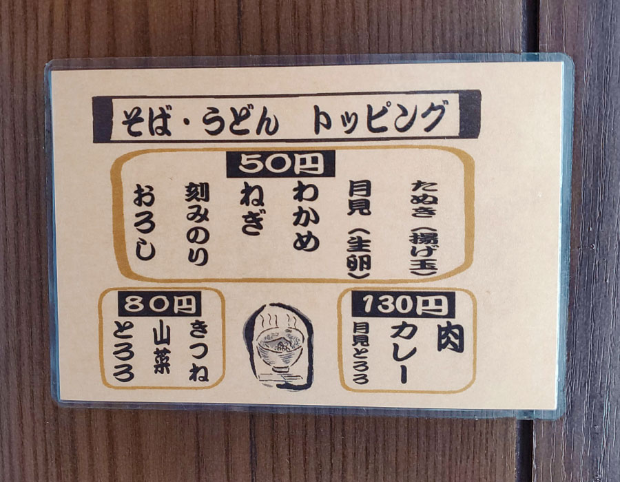 [麺七]マグロと赤イカとしめさばのお刺身丼とたぬきそば(650円)[柏]