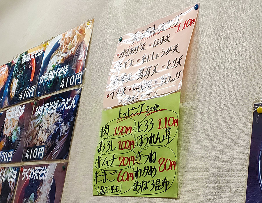 [蕎麦たつ]朝そばA(320円)[浜松町]
