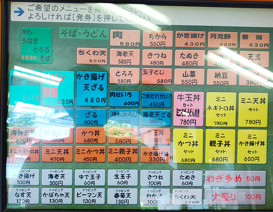 [はないち]盛岡冷麺(580円)[有楽町]