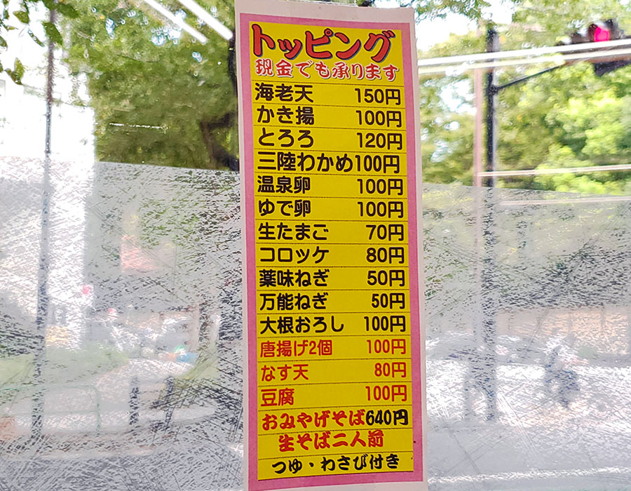 [ゆで太郎]かつカレー(700円)