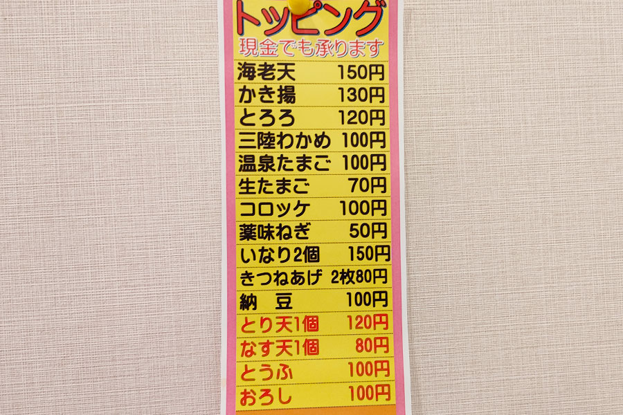 [ゆで太郎]かつ丼(700円) 