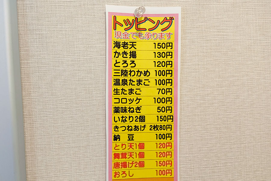 [ゆで太郎]豚ニラ玉丼セット(750円)