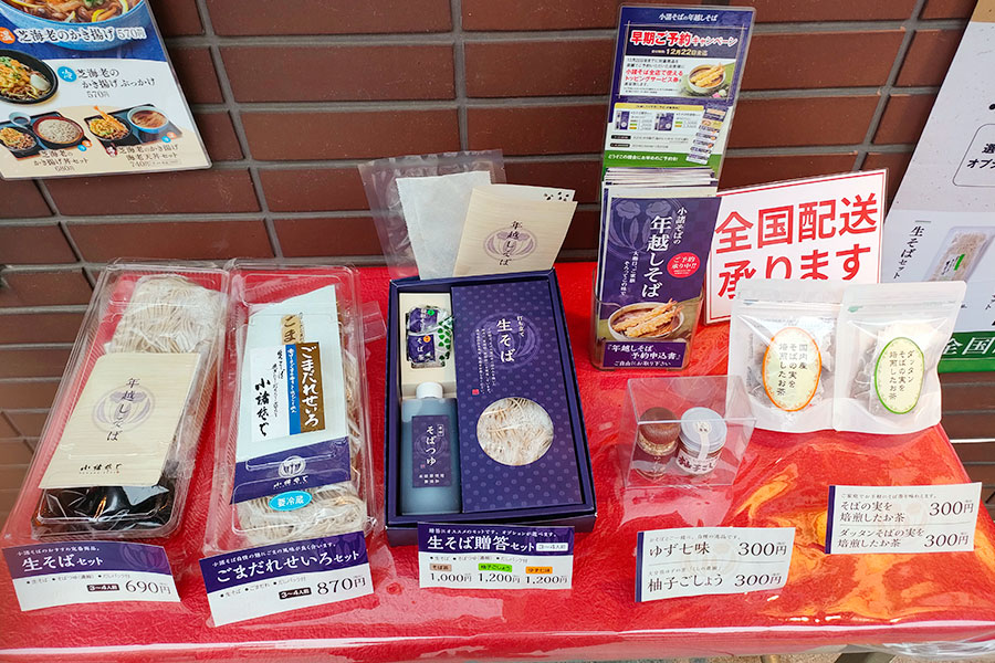 [小諸そば]香味肉うどん(550円)