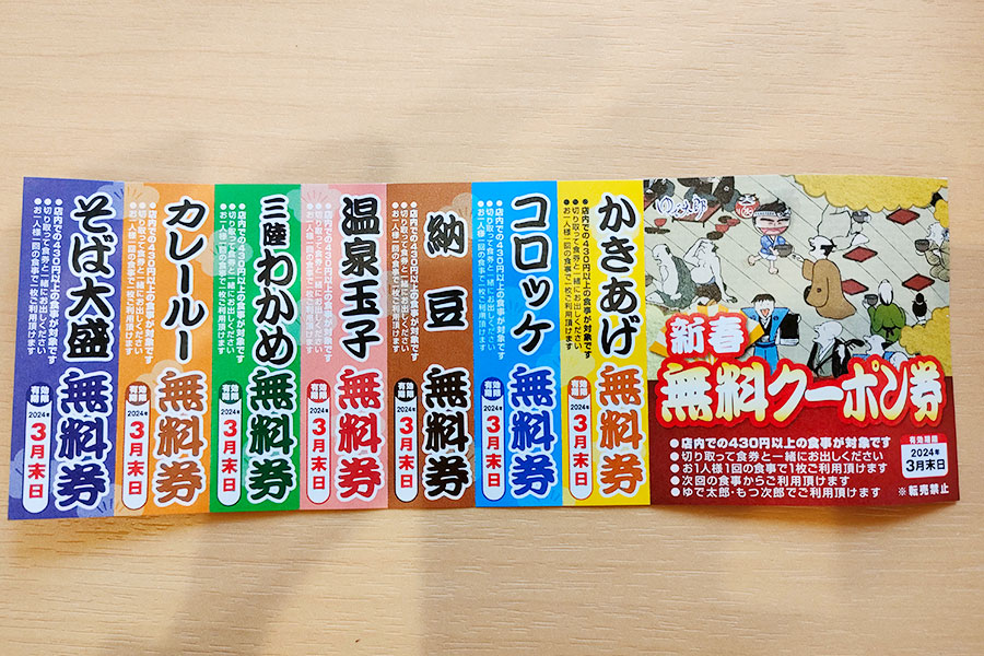 [ゆで太郎]つくね温玉丼セット(780円)