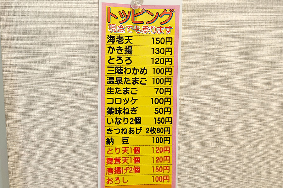 [ゆで太郎]天丼セット(730円)