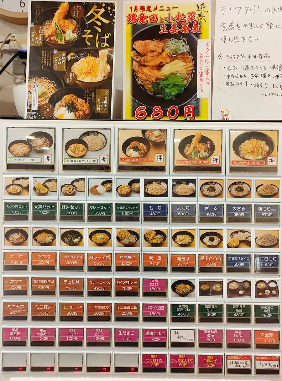 [ゆで太郎]天丼セット(730円)