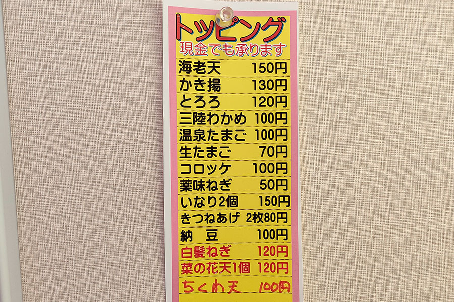 [ゆで太郎]海苔弁当セット(780円)