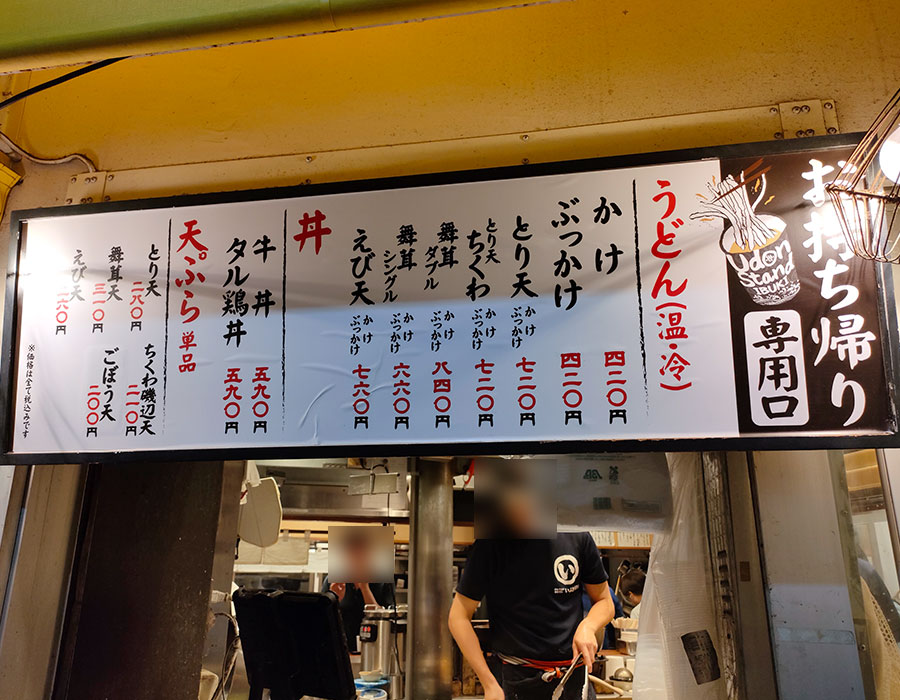 [いぶきうどん]冷かけ(420円)[吉祥寺]