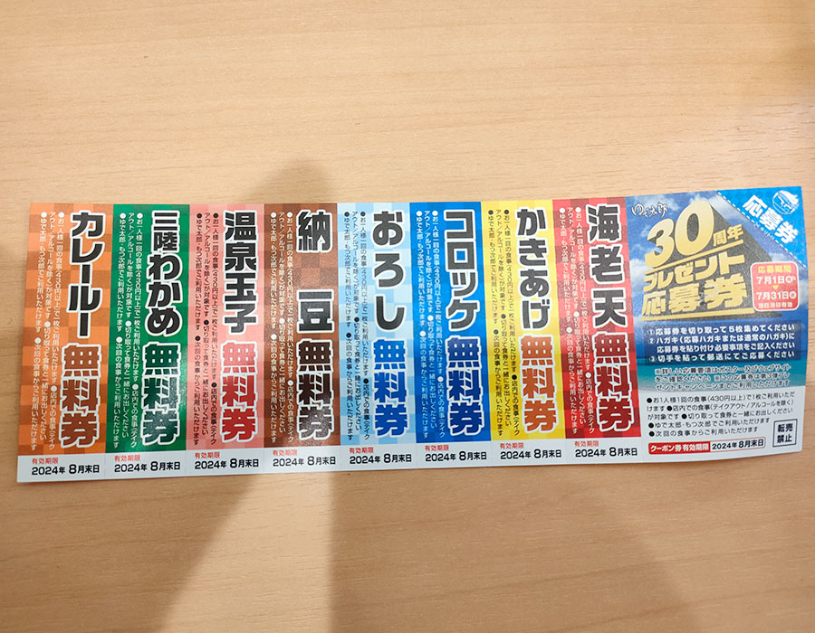 [ゆで太郎]かきあげ丼セット(660円)