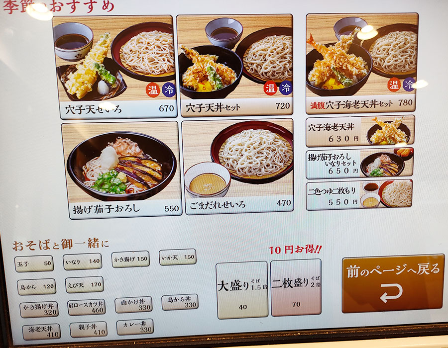 [小諸そば]穴子天丼セット(720円)